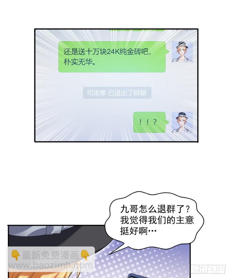 第一百四十一话 岳父岳母的审判-第142话