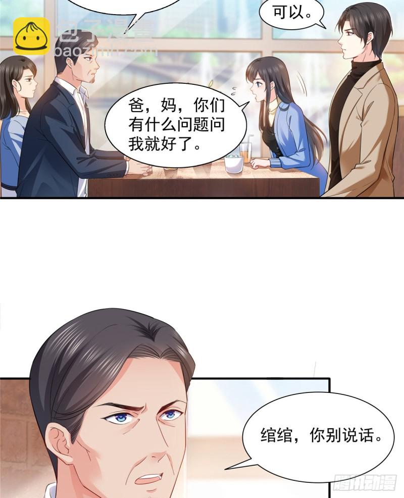 第一百四十一话 岳父岳母的审判-第142话