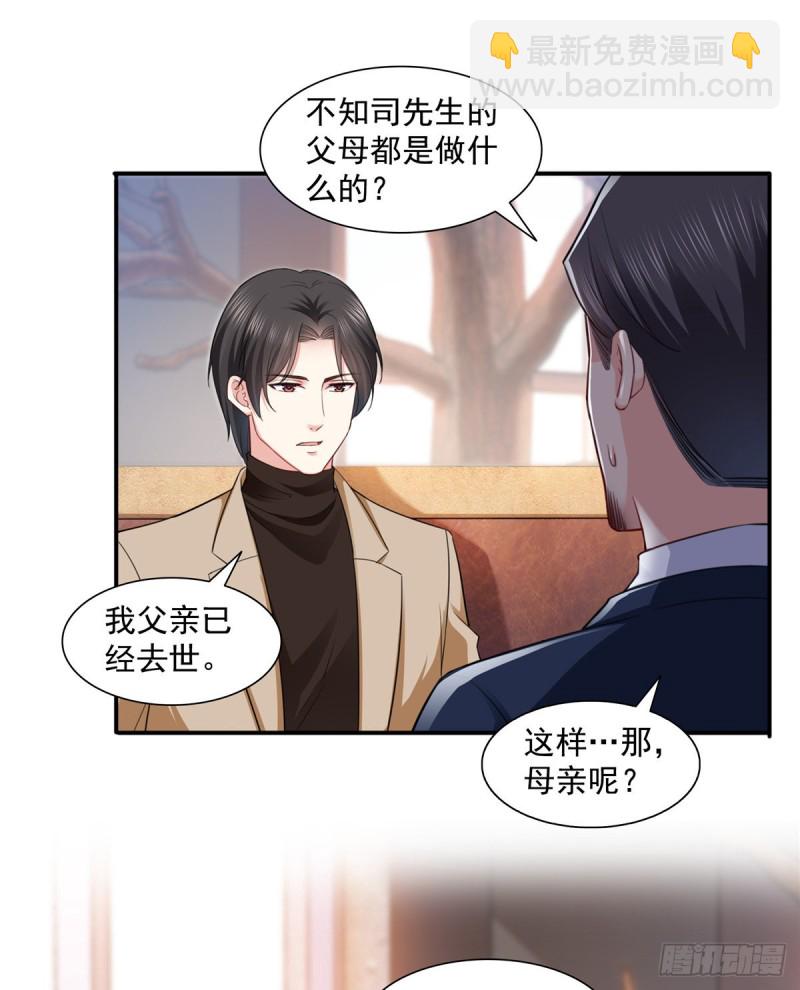 第一百四十一话 岳父岳母的审判-第142话