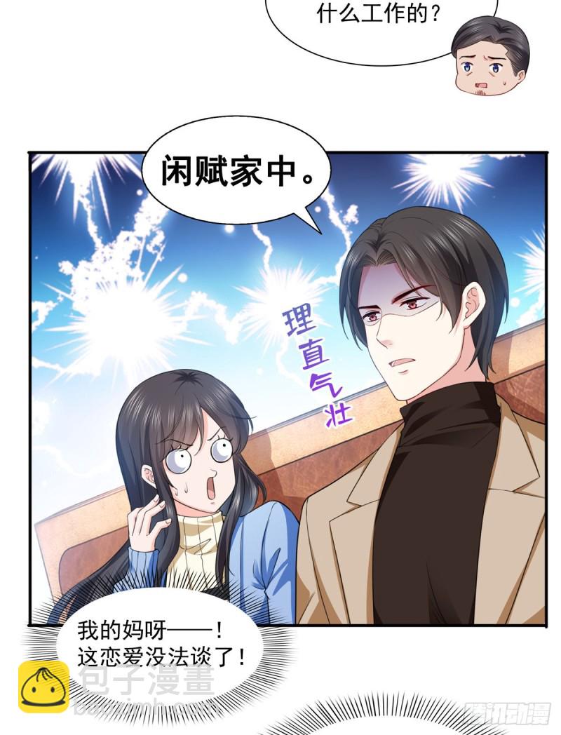 第一百四十一话 岳父岳母的审判-第142话