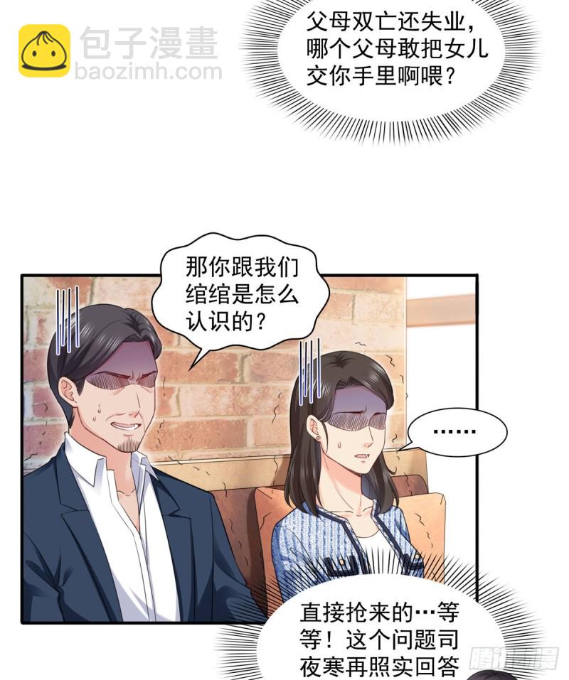 第一百四十一话 岳父岳母的审判-第142话