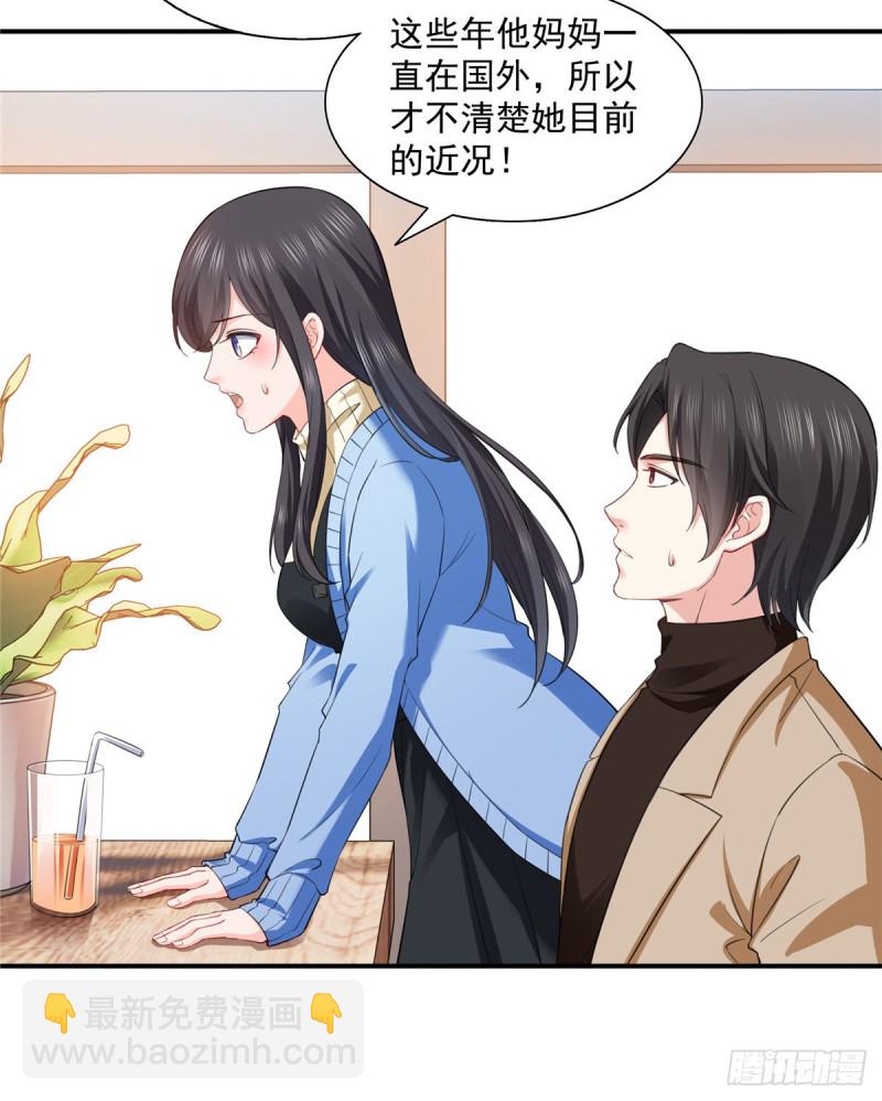 第一百四十一话 岳父岳母的审判-第142话