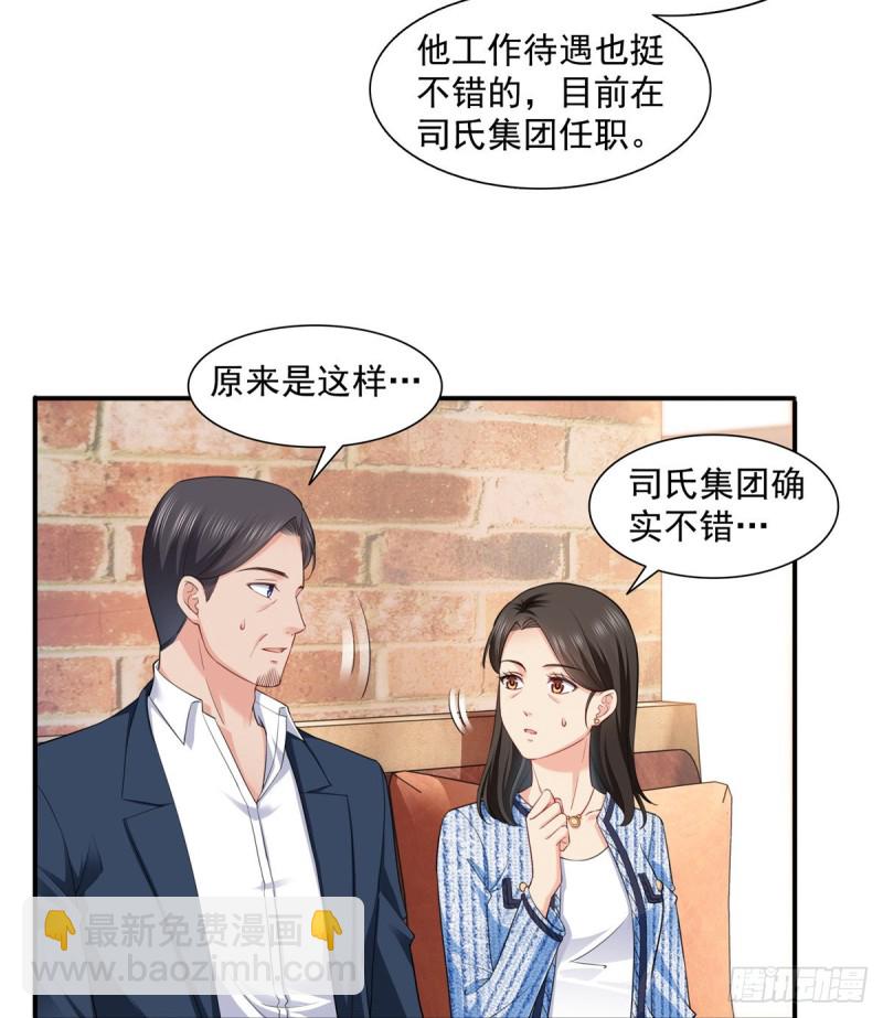 第一百四十一话 岳父岳母的审判-第142话
