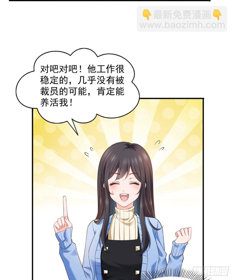 第一百四十一话 岳父岳母的审判-第142话