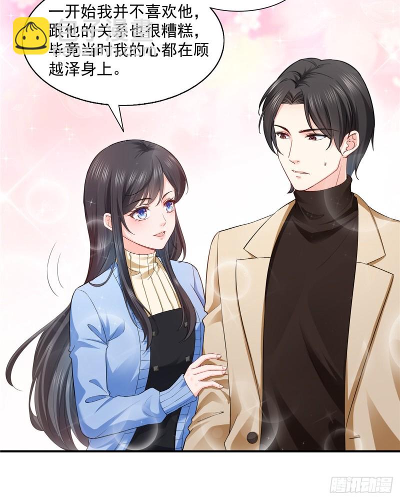 第一百四十一话 岳父岳母的审判-第142话