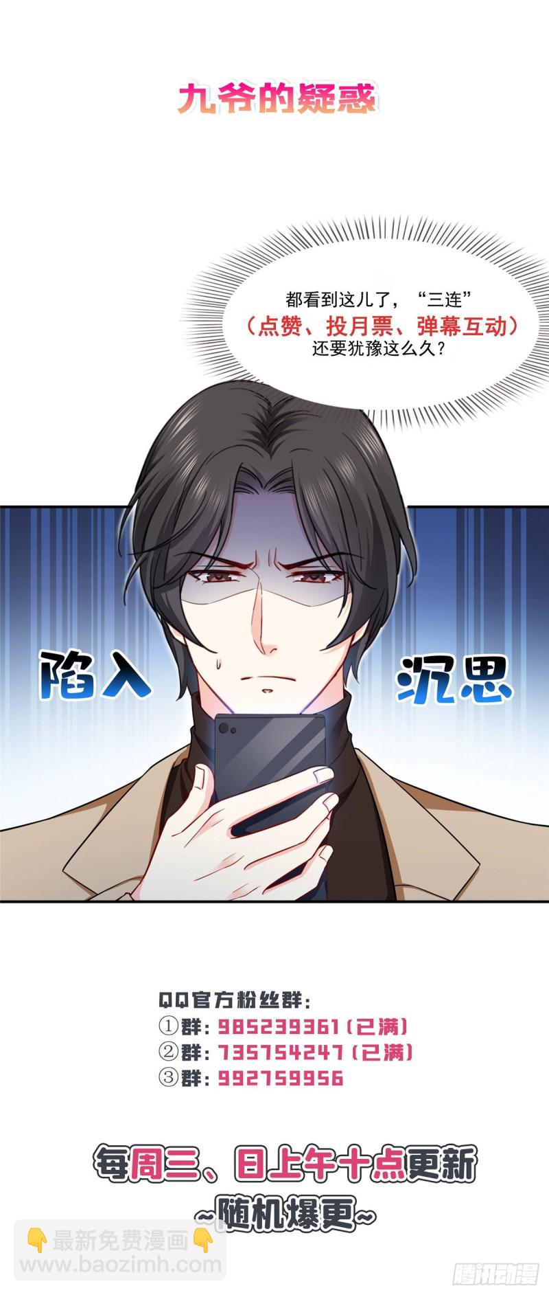 第一百四十一话 岳父岳母的审判-第142话