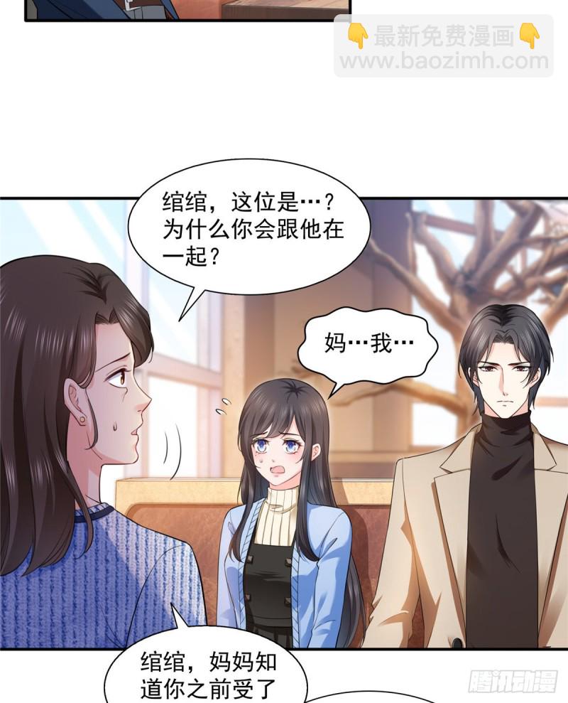 第一百四十一话 岳父岳母的审判-第142话