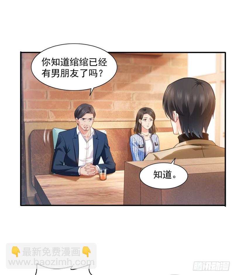 第一百四十一话 岳父岳母的审判-第142话