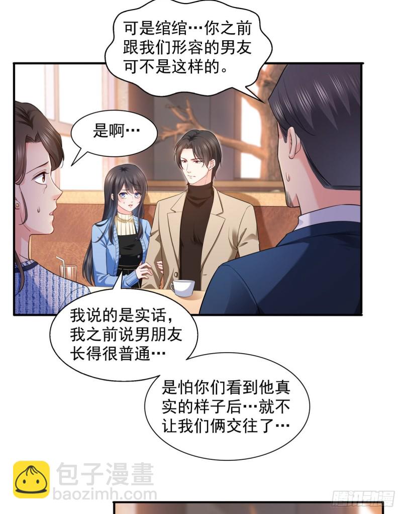 第一百四十一话 岳父岳母的审判-第142话