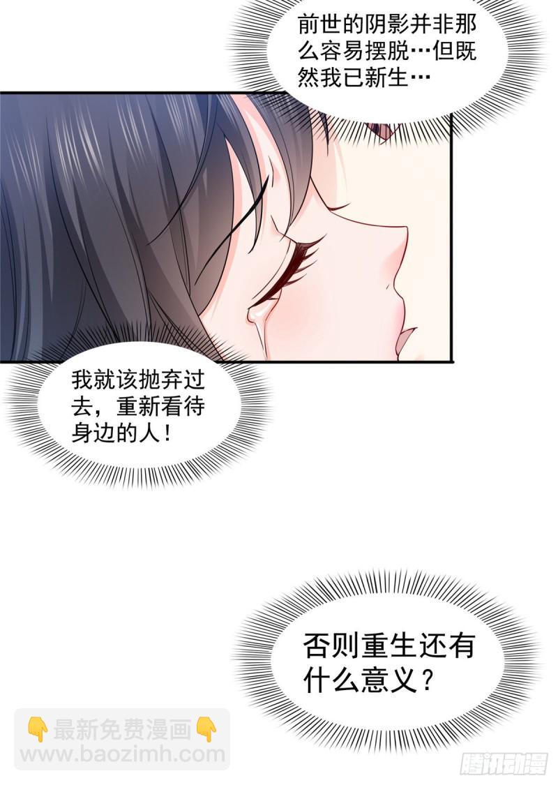 第一百四十三话 我只需要你-第144话