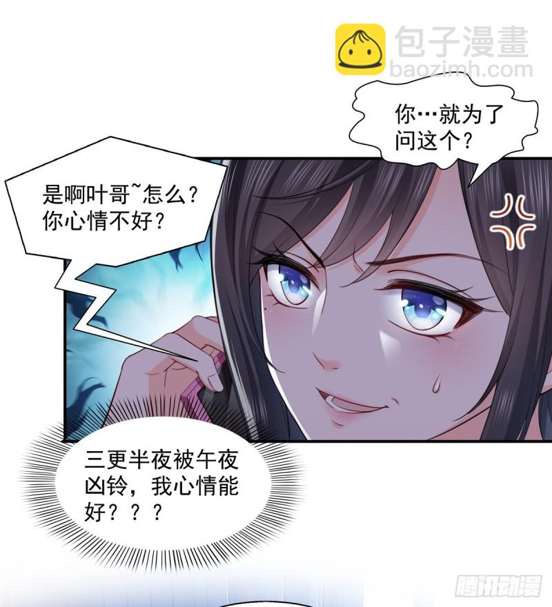第一百四十三话 我只需要你-第144话