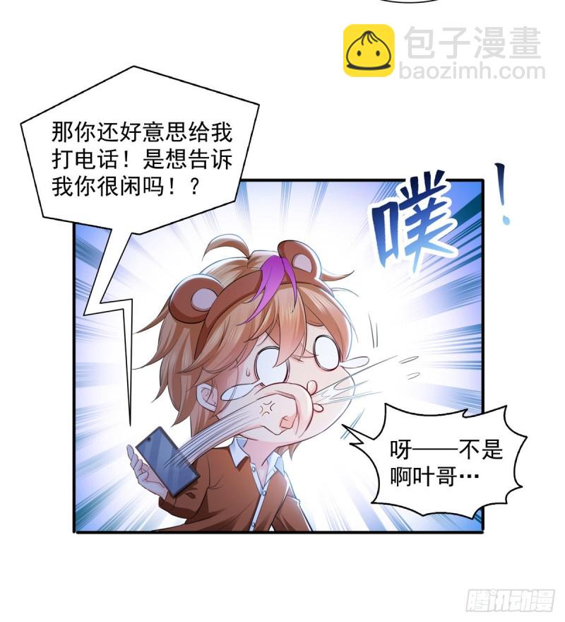 第一百四十三话 我只需要你-第144话