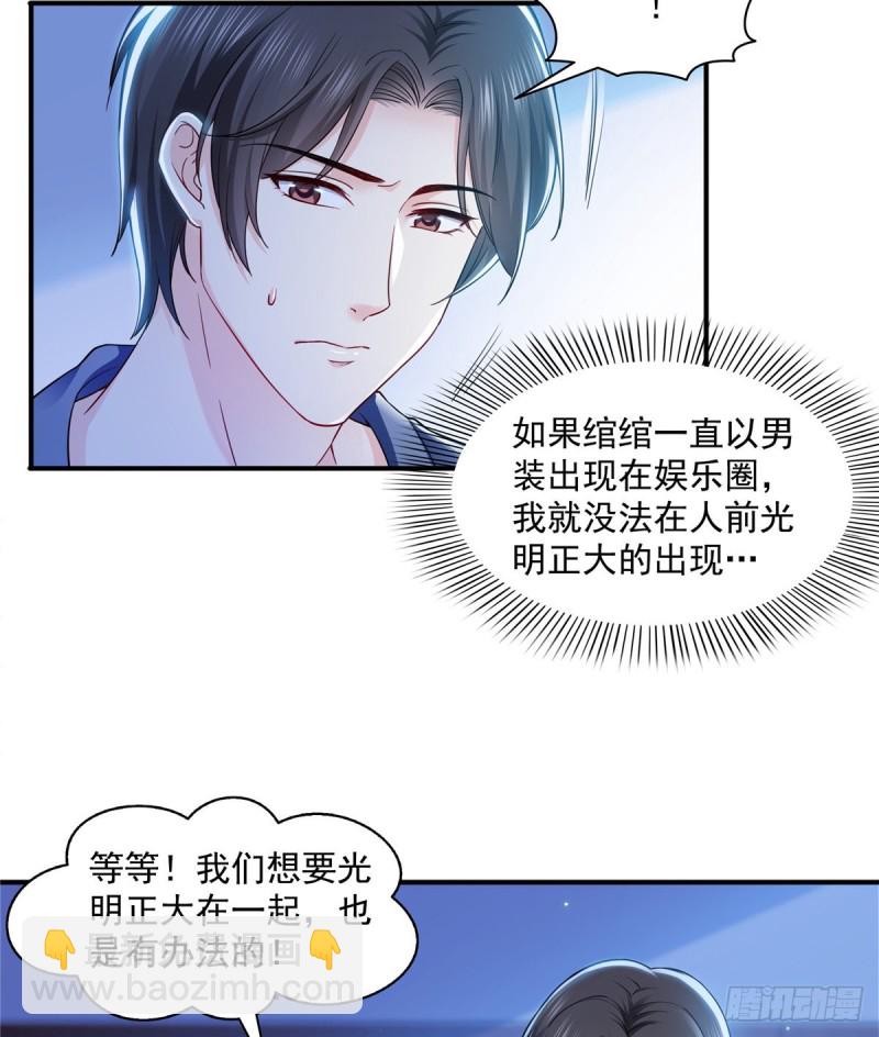 第一百四十三话 我只需要你-第144话
