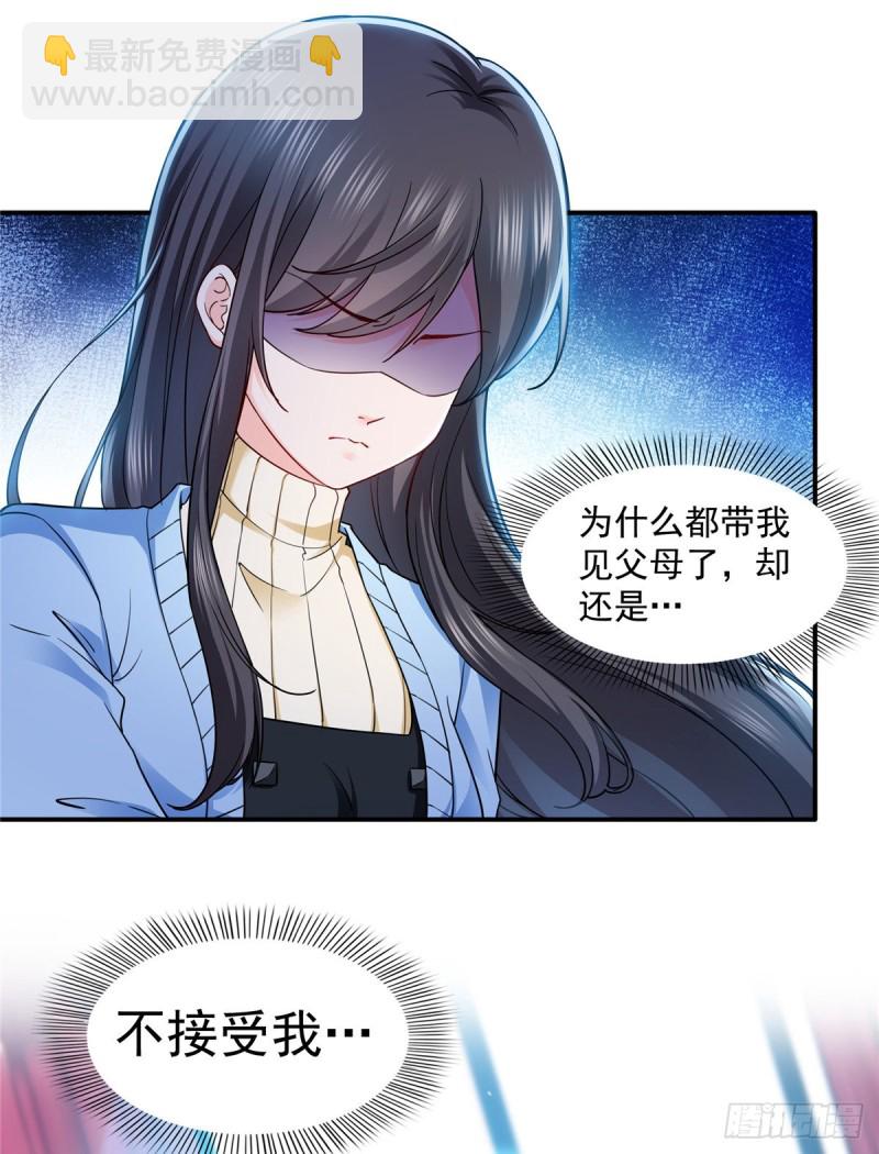 第一百四十三话 我只需要你-第144话