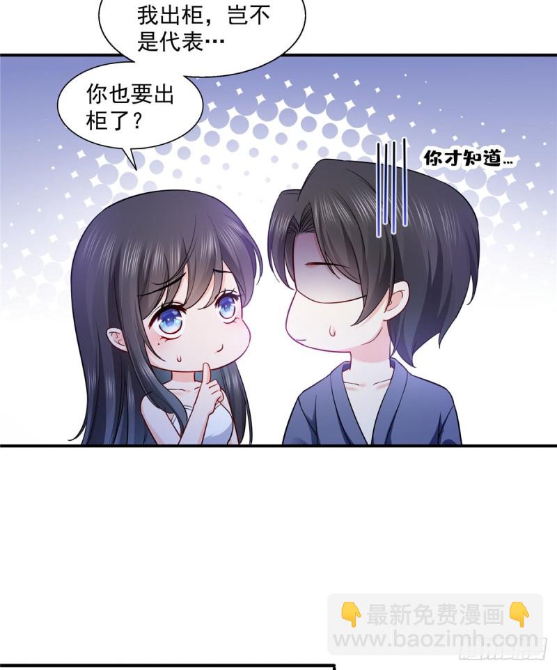 第一百四十三话 我只需要你-第144话