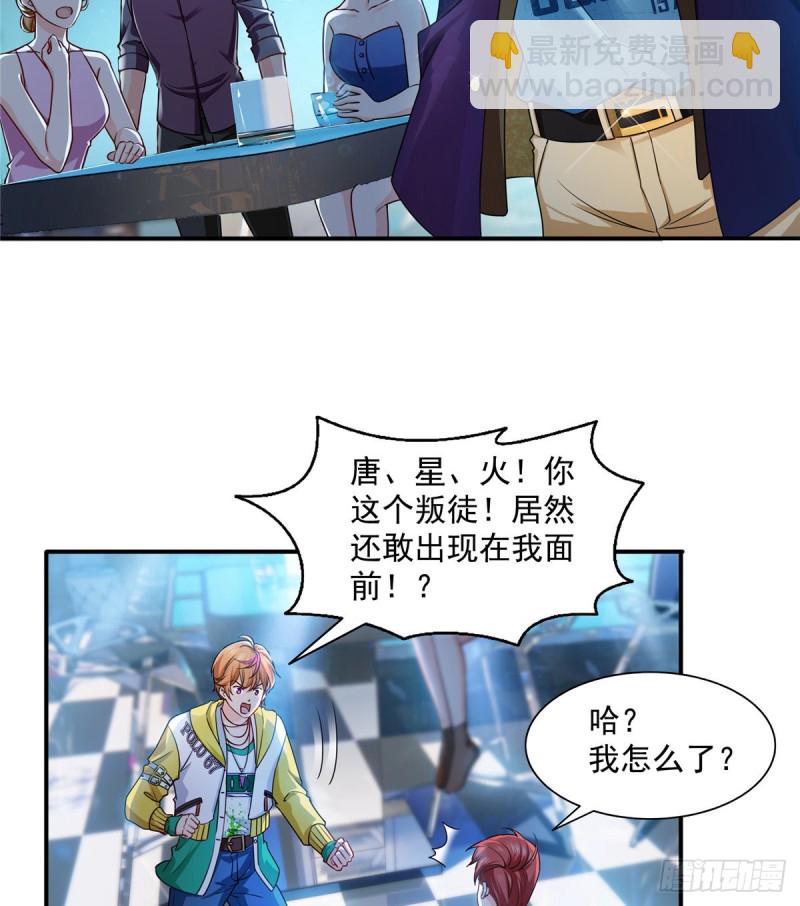 第一百四十三话 我只需要你-第144话