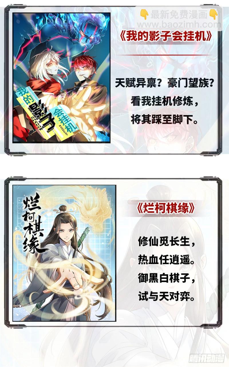 第一百四十三话 我只需要你-第144话