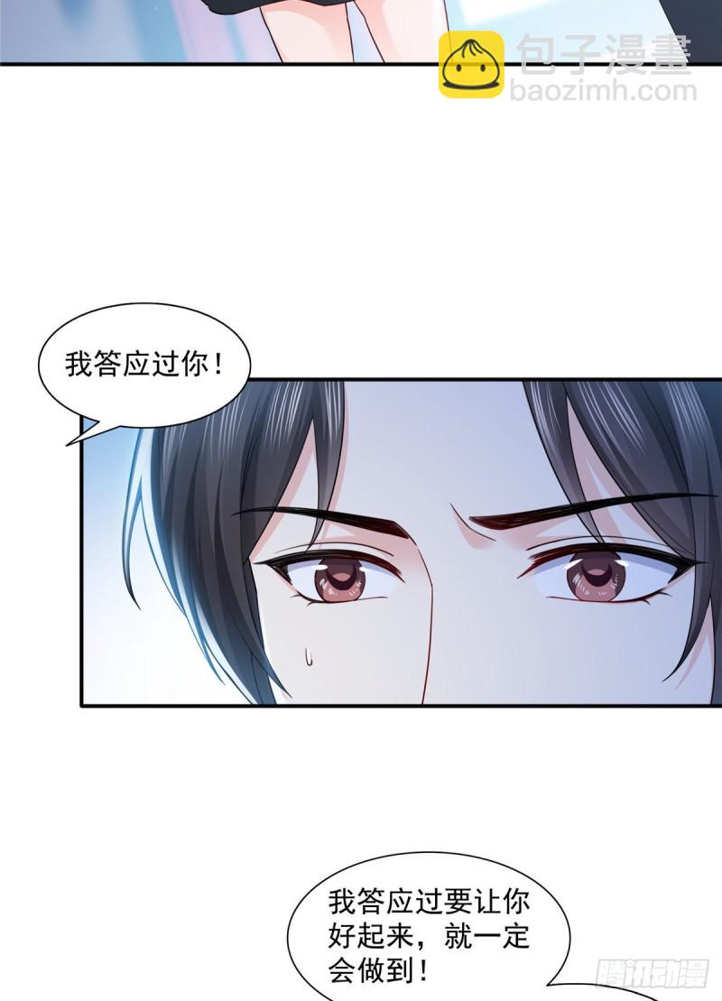 第一百四十三话 我只需要你-第144话