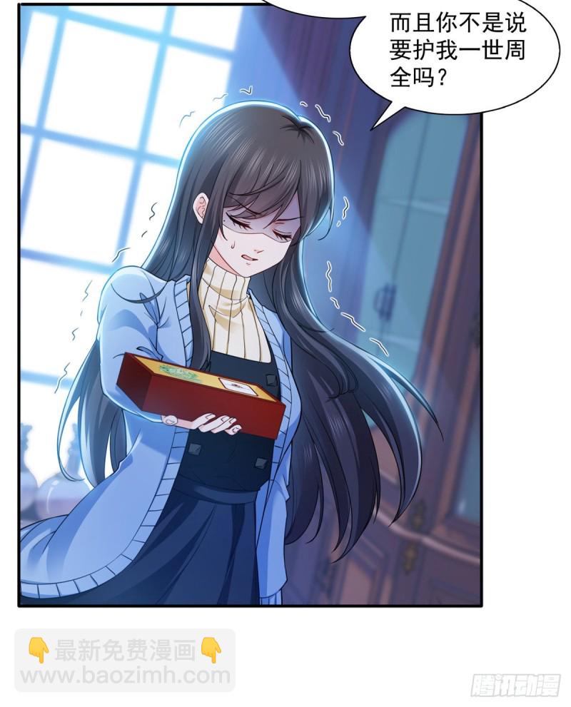 第一百四十三话 我只需要你-第144话