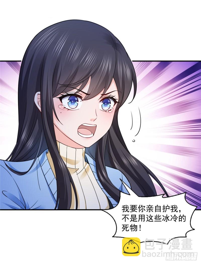 第一百四十三话 我只需要你-第144话
