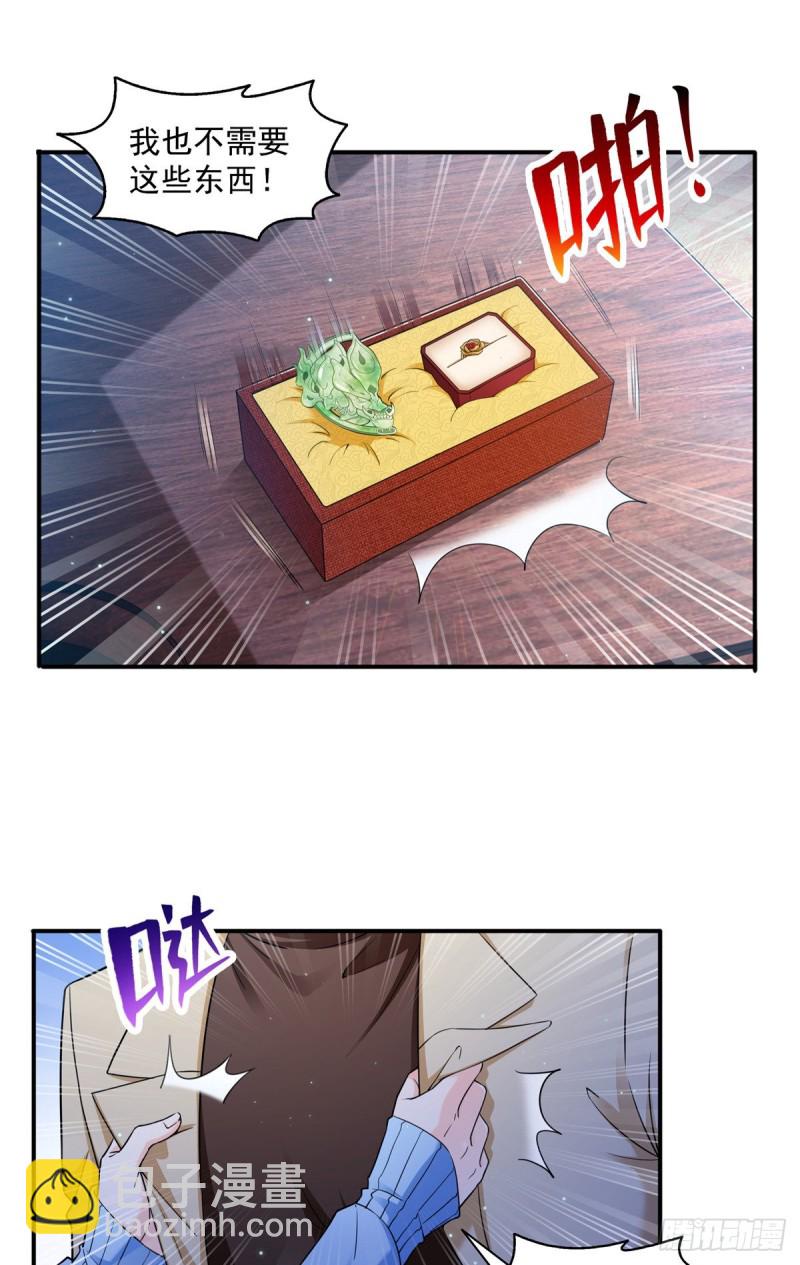 第一百四十三话 我只需要你-第144话