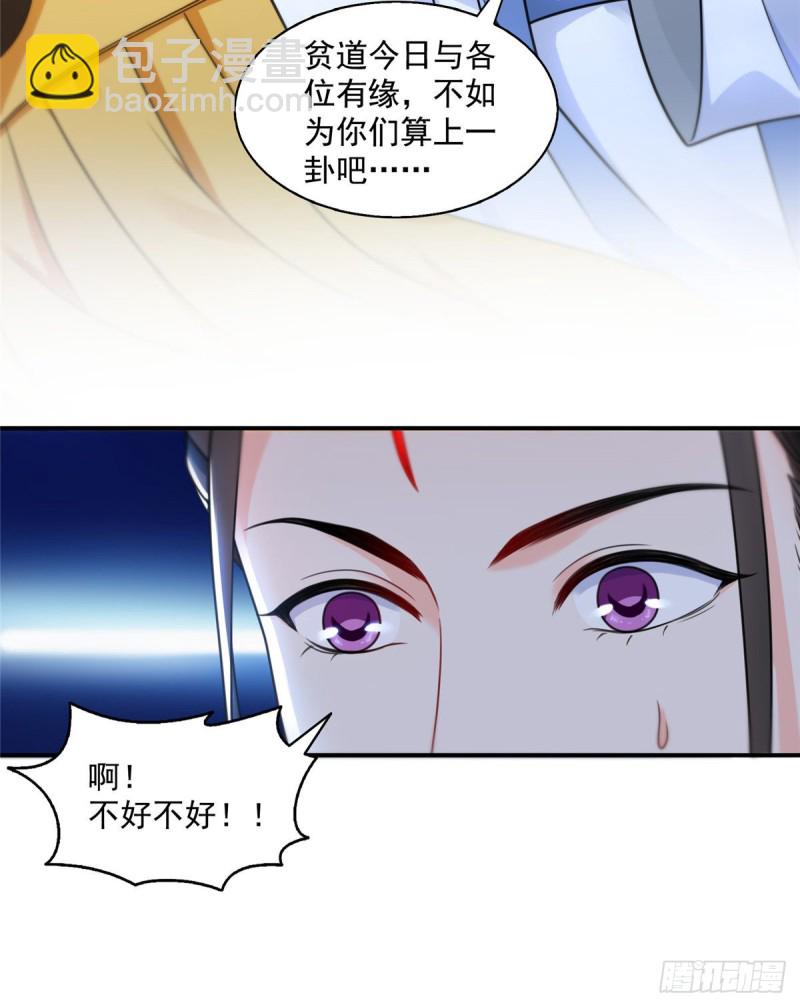 第一百四十五话 血光之灾-第146话