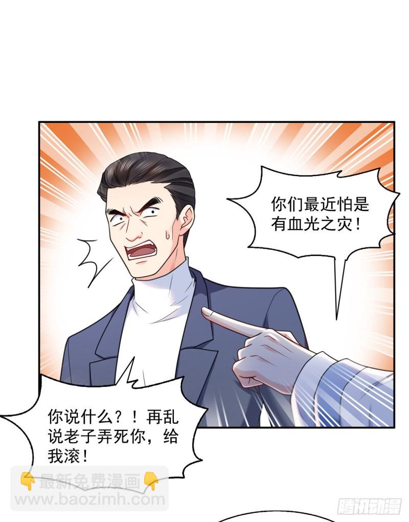 第一百四十五话 血光之灾-第146话