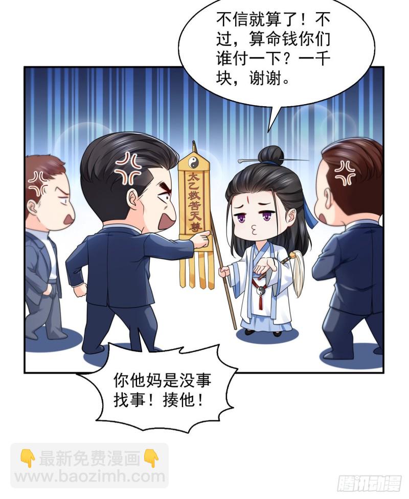 第一百四十五话 血光之灾-第146话
