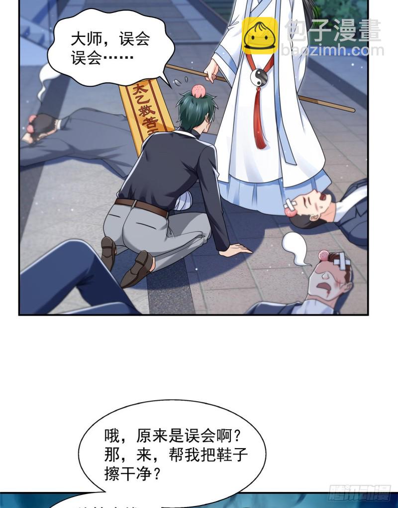 第一百四十五话 血光之灾-第146话