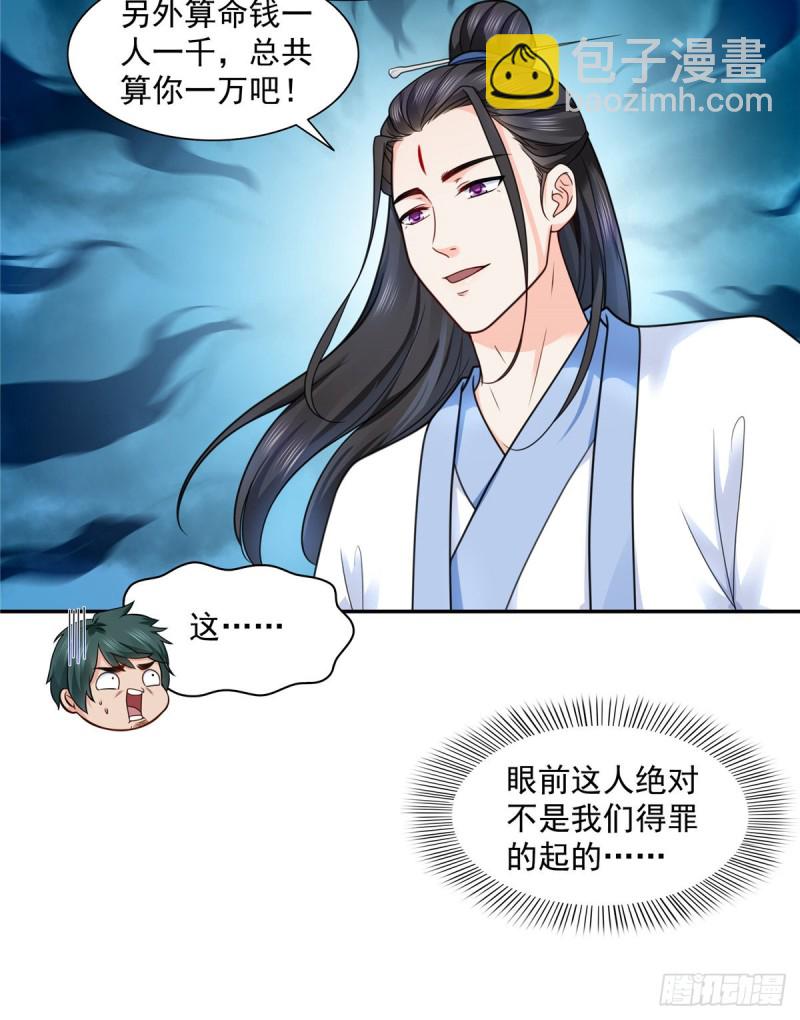 第一百四十五话 血光之灾-第146话
