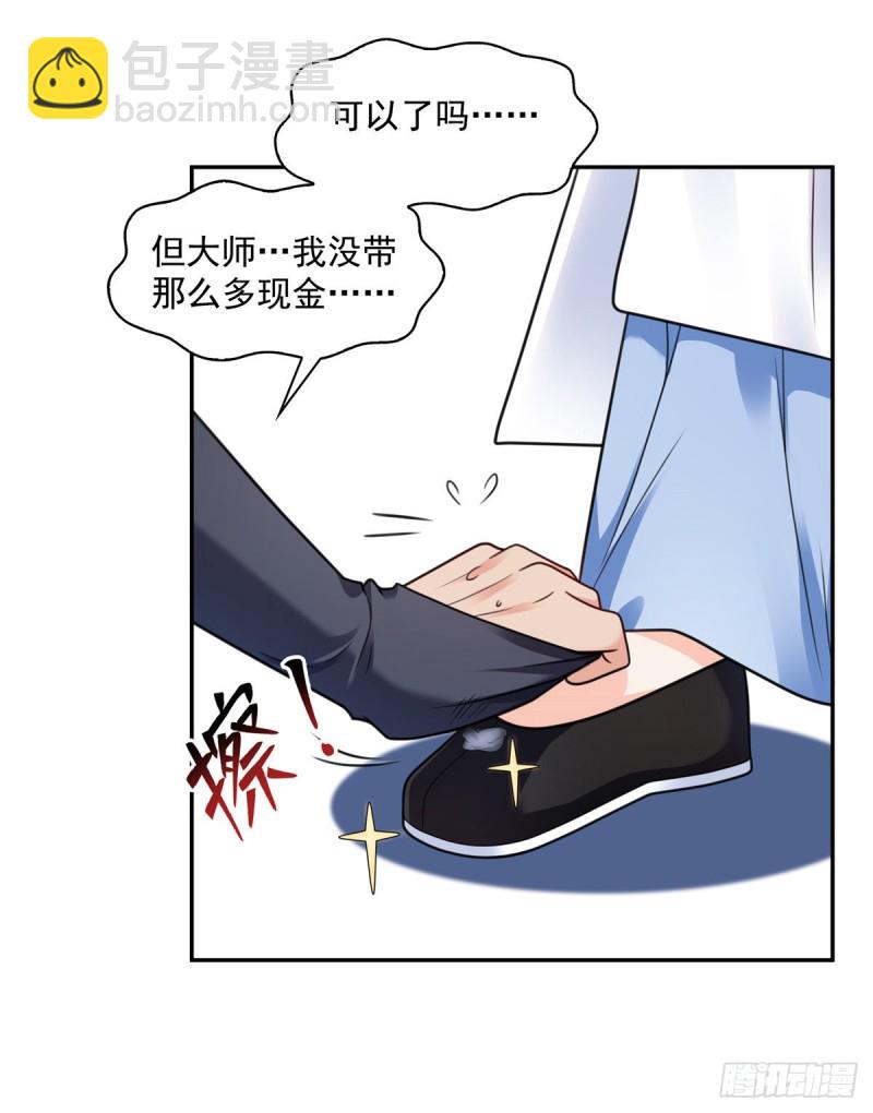 第一百四十五话 血光之灾-第146话
