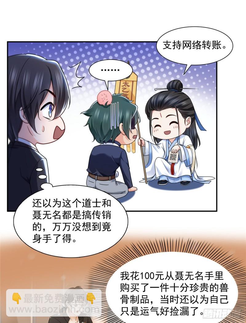 第一百四十五话 血光之灾-第146话