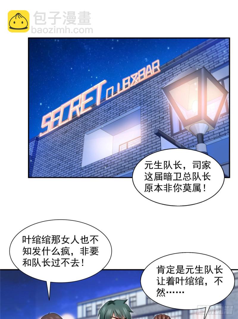 第一百四十五话 血光之灾-第146话