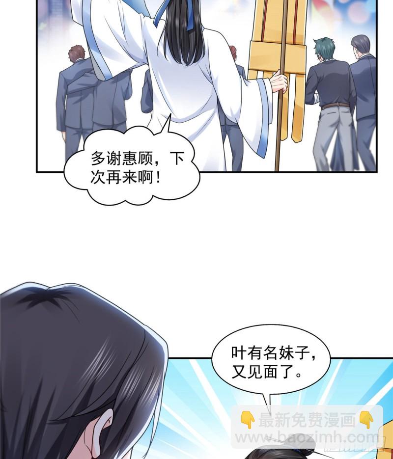 第一百四十五话 血光之灾-第146话