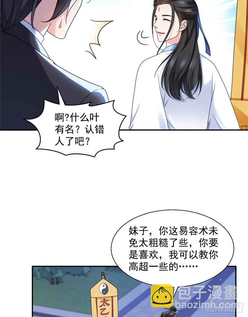 第一百四十五话 血光之灾-第146话