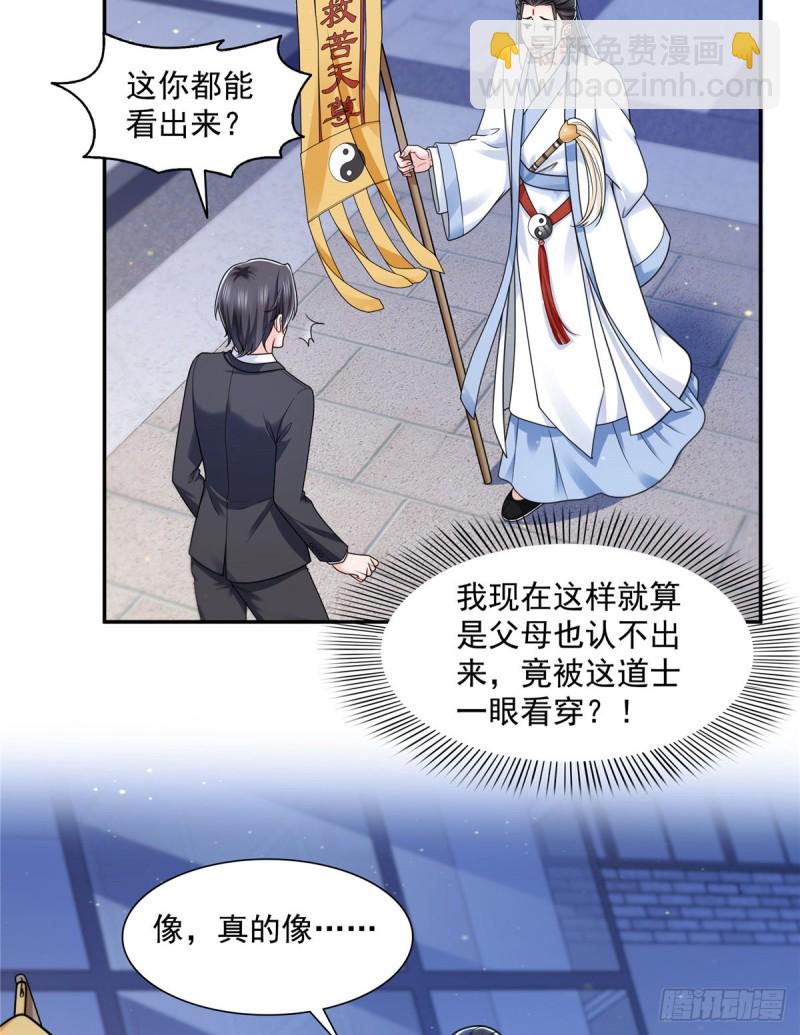 第一百四十五话 血光之灾-第146话
