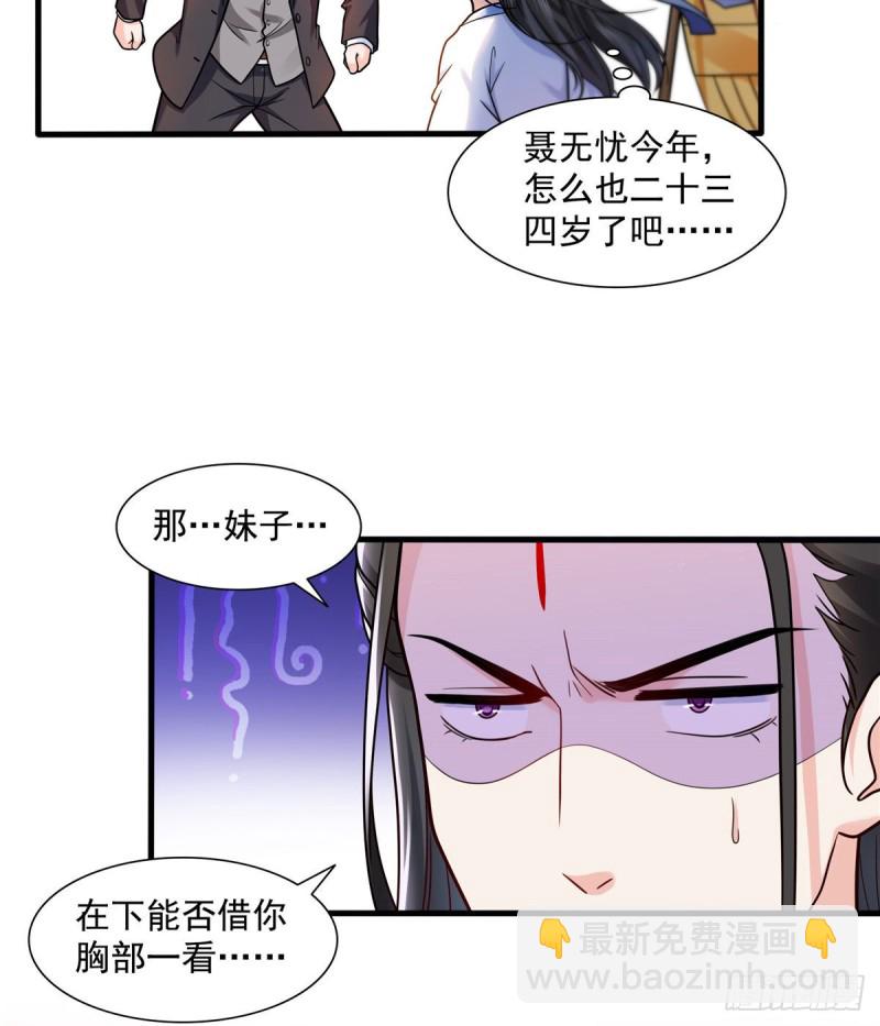 第一百四十五话 血光之灾-第146话