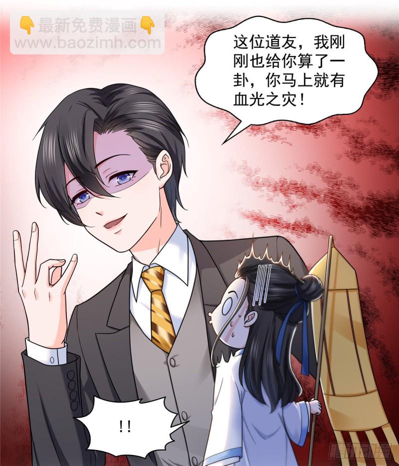 第一百四十五话 血光之灾-第146话