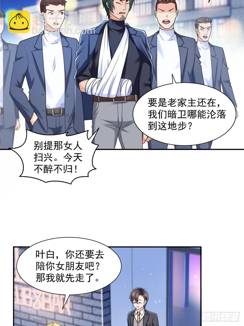 第一百四十五话 血光之灾-第146话