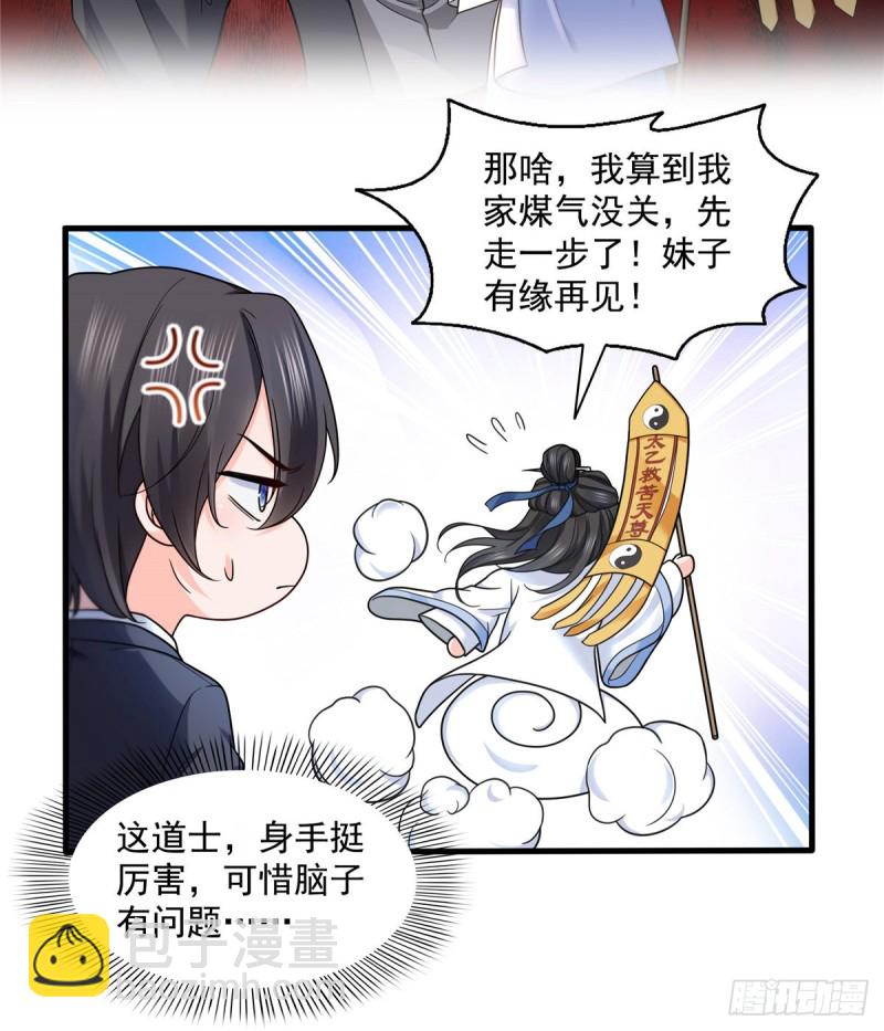 第一百四十五话 血光之灾-第146话