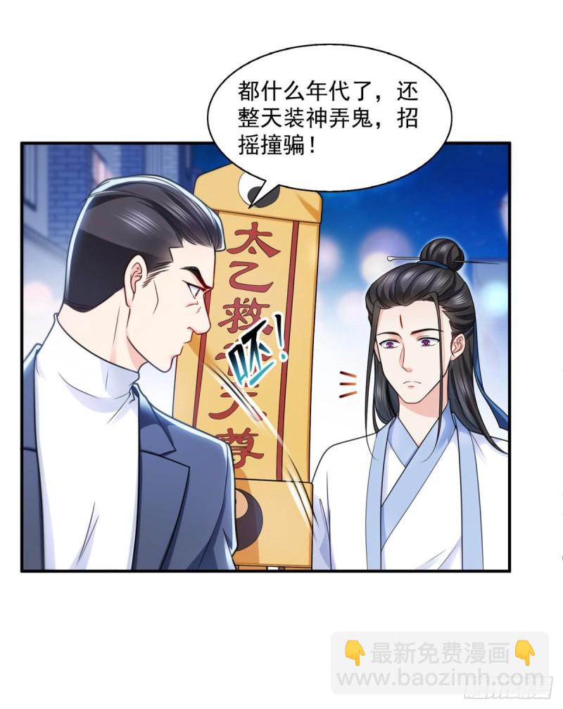 第一百四十五话 血光之灾-第146话