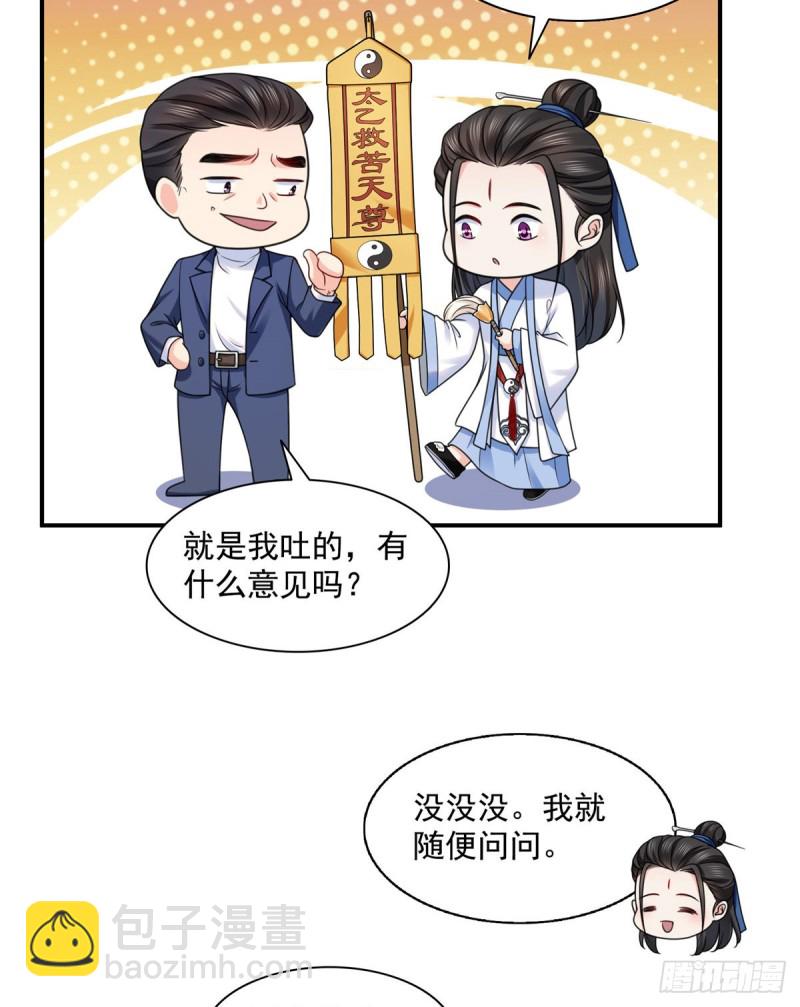 第一百四十五话 血光之灾-第146话