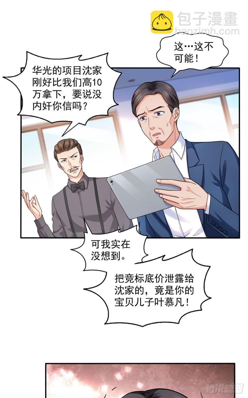 第一百四十七话 不可救药-第148话