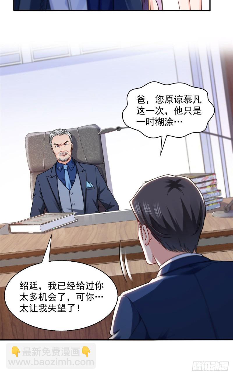 第一百四十七话 不可救药-第148话