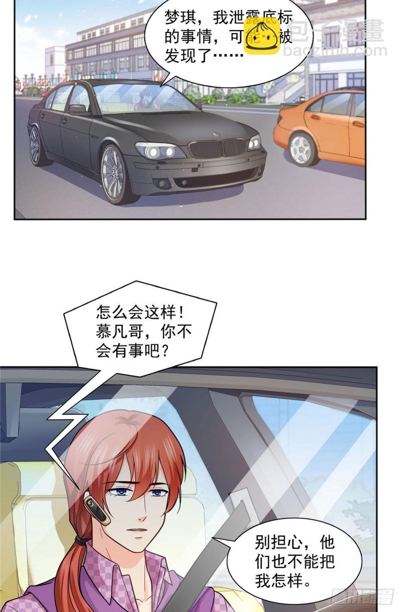 第一百四十七话 不可救药-第148话