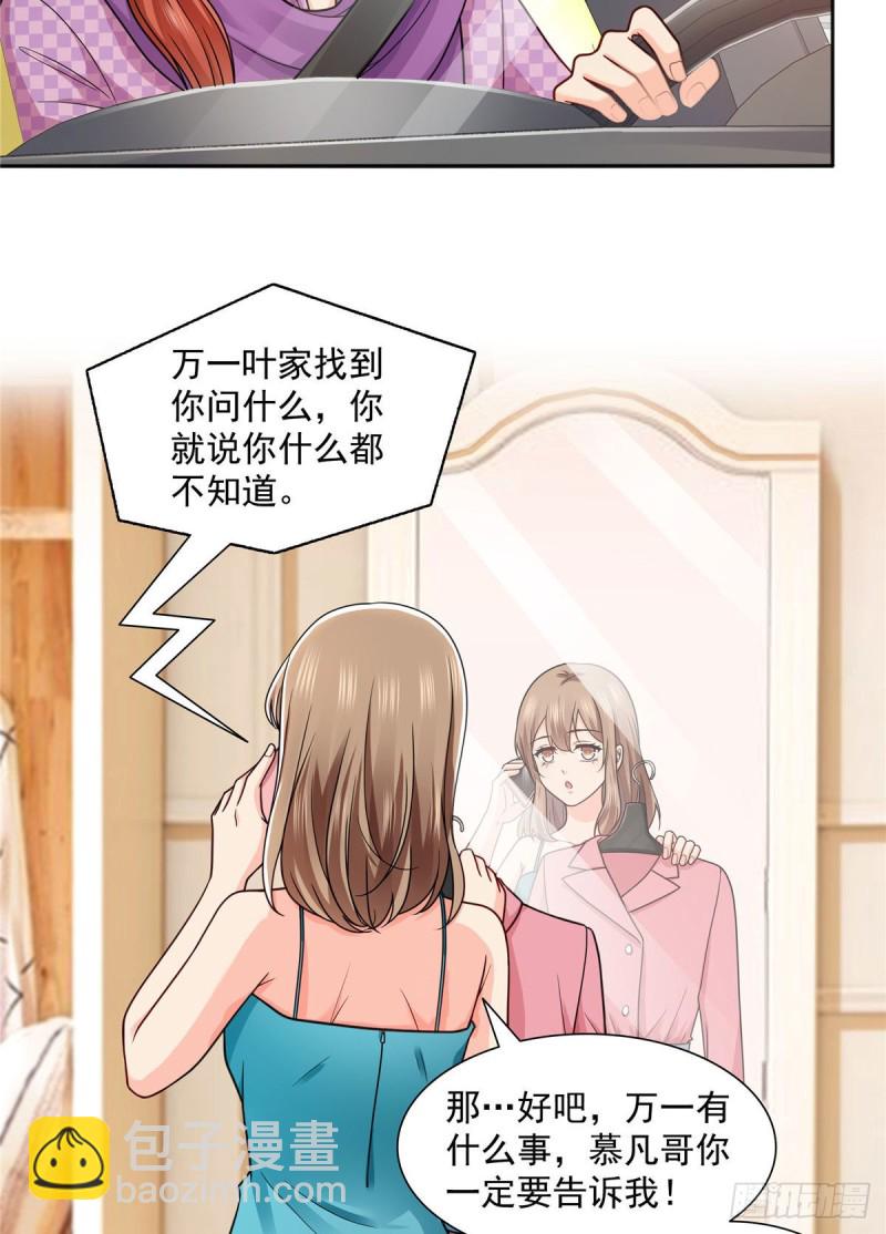 第一百四十七话 不可救药-第148话