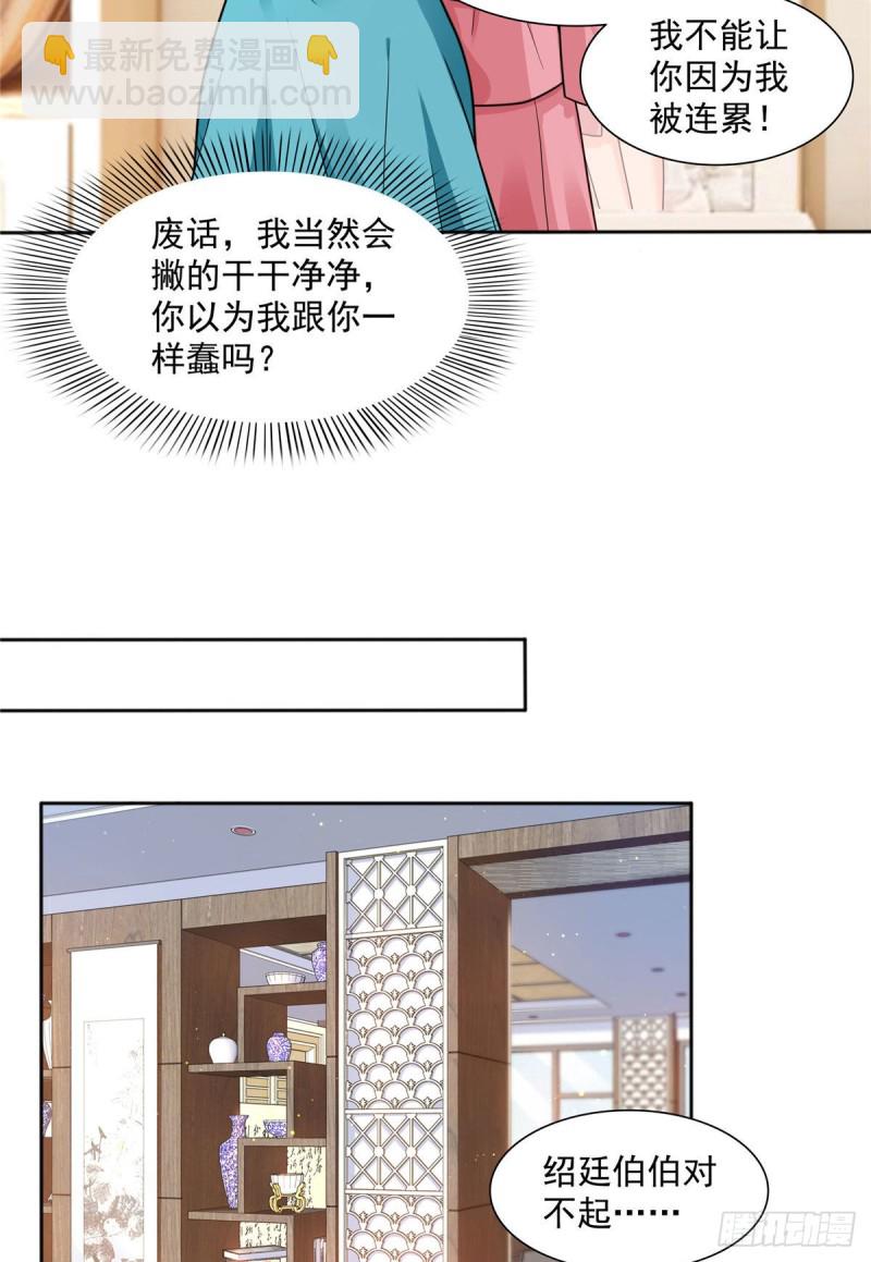 第一百四十七话 不可救药-第148话