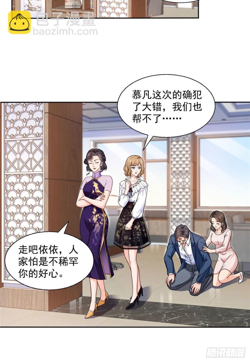 第一百四十七话 不可救药-第148话