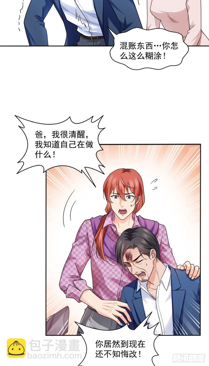 第一百四十七话 不可救药-第148话