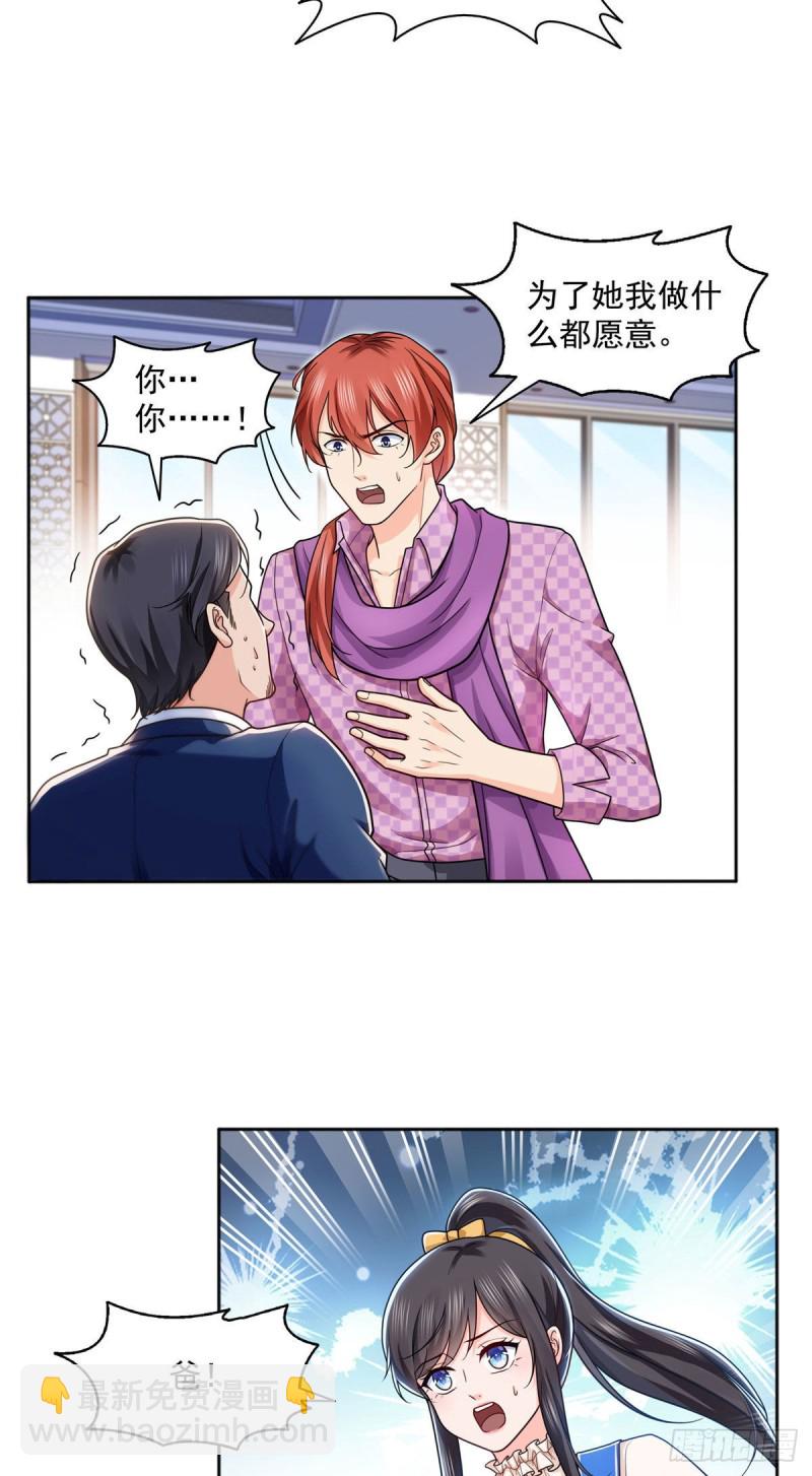 第一百四十七话 不可救药-第148话